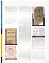 יארצייט - אך פרי תבואה תש״פ, 8/4/2020