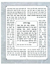יארצייט - אך פרי תבואה תשמ״א, 8/14/1981