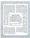 יארצייט - אך פרי תבואה תשמ״א, 8/14/1981