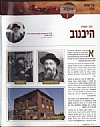 על שום מה, 