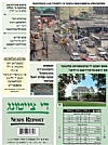Tzeitung - October 7, 2016