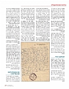 Sharei Hayasher 5780, 5/17/2020