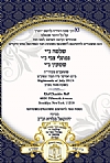 Blau Bar Mitzva, 
