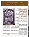 Yismach Moshe, 