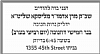 חנוכה תשע״ז, 12/28/2016