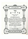 ספר טל חיים, 