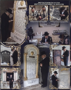 Dee Voch 07/30/2021, יואל אהרענרייך