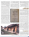 Sharei Hayasher 5780, 5/17/2020