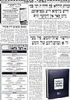 Der Blatt  - Tzibur article