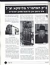 R' Yoizef Yoirtzeit 5756, 3/31/1996