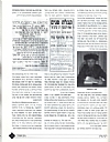 R' Yoizef Yoirtzeit 5756, 3/31/1996