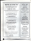 Mazal Tov 5758, 