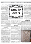 Yoirzteit of Tal Chaim 5775 - 2015, 