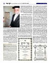 יארצייט - טל חיים תש״פ, 5/3/2020