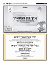 Der Yid