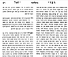 Yismach Moshe, 
