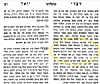 Yismach Moshe, 