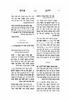 יארצייט - אך פרי תבואה תשפ״א, 7/23/2021