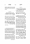 יארצייט - אך פרי תבואה תשפ״א, 7/23/2021