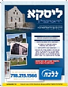יארצייט - אך פרי תבואה תשפ״ב, 8/11/2022