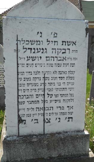 מצבה פון האשה הצ' רבקה גנענדל ע