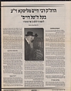 יארצייט - טל חיים תש״ע, 4/13/2010