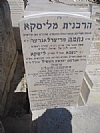 Liska Rebbetzin 1st Yoirtzeit, 12/20/2019