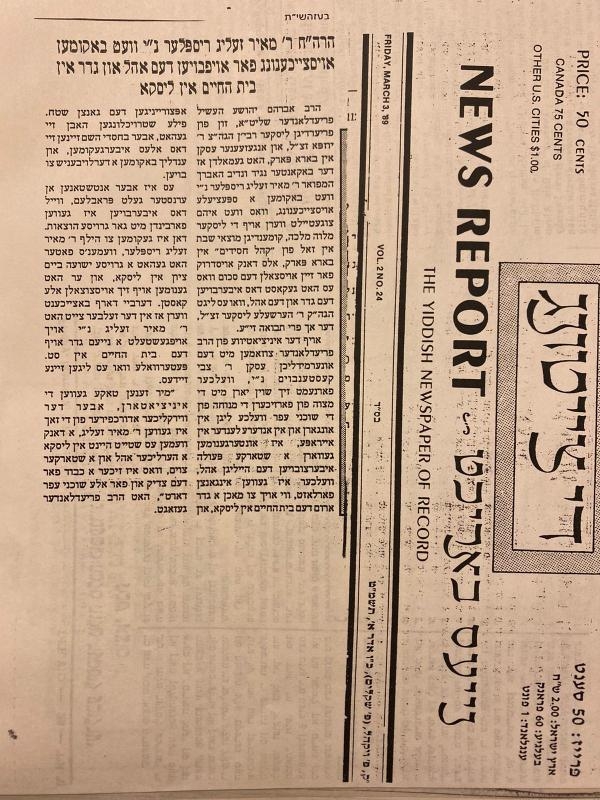 , , מאיר זעליג ריספּלער, ezra friedlander