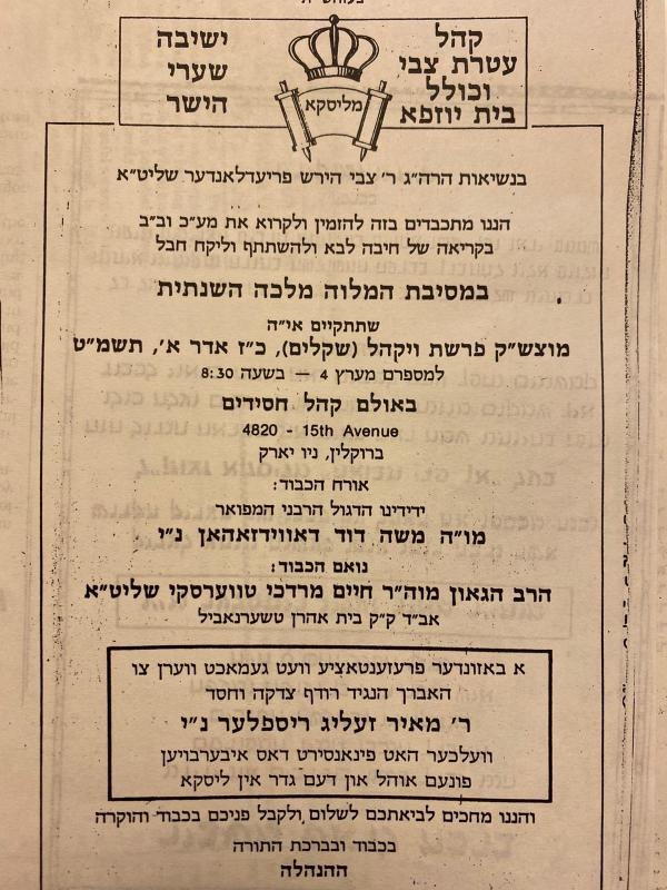 , , מאיר זעליג ריספּלער, ezra friedlander