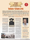 Pinchus Cohen, 