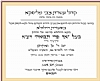 יארצייט - אך פרי תבואה תשע״ה, 7/30/2015