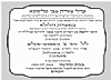 maleve Malka 5777, 