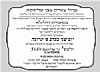 R Yoizef Yoirzteit 5778, 
