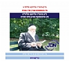 On Tehillim - In Prospect Park, 7/3/2016