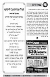 Kol Berama - 13 Av, 5776