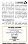 Kol Barama