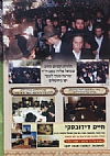 Kol Haolam Kulo - Av 5765