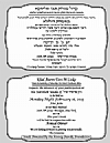 Yortzeit Seudo 5775 - 2015, 2/16/2015