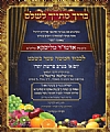 Tu B'shvat 5780, 2/10/2020
