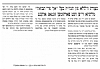 Tzeitung - Parashas Vaeschanan 5774