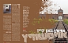 ל״ג בעוםר תש״פ, 5/12/2020
