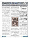 Sharei Hayasher 5780, 5/17/2020