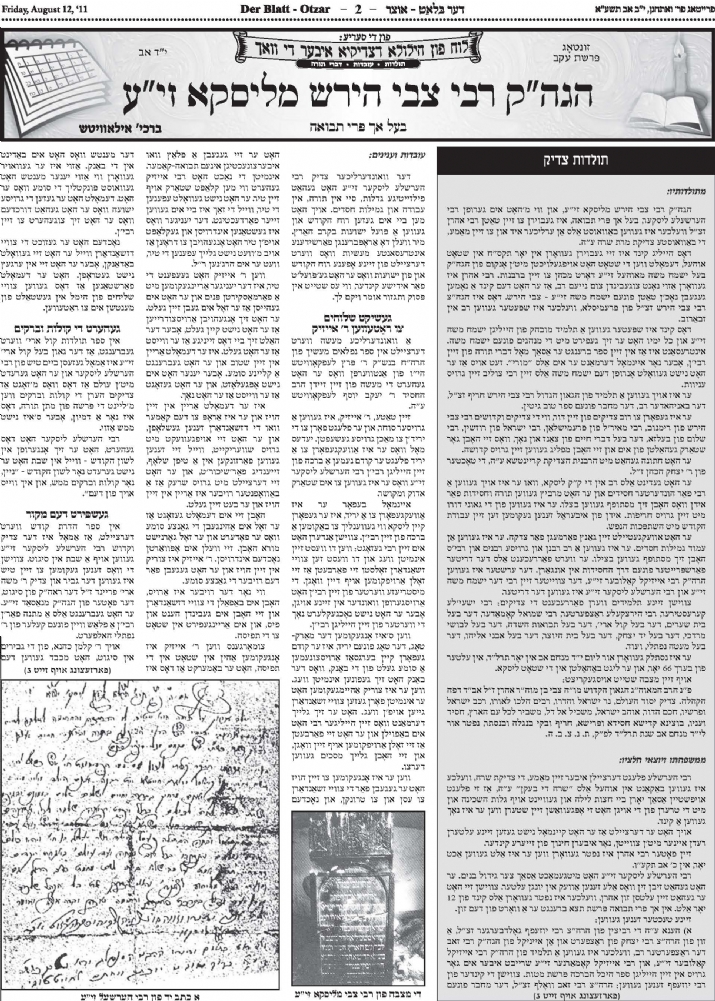 , , , ezra friedlander