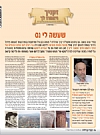 Pinchus Cohen, 