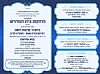 Hivnov Dinner 5779, 11/29/2018