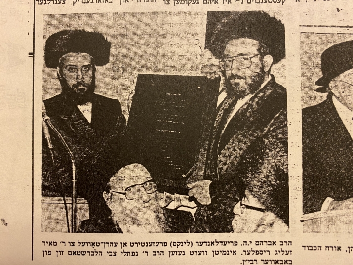 , , מאיר זעליג ריספּלער, ezra friedlander