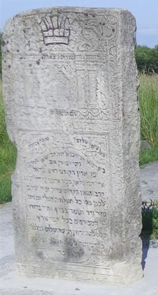 מצבת קודש פון הרה