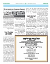 יארצייט - אך פרי תבואה תש״פ, 8/4/2020
