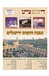יארצייט - אך פרי תבואה תשע״ה, 7/30/2015