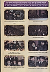 Shaa Tova